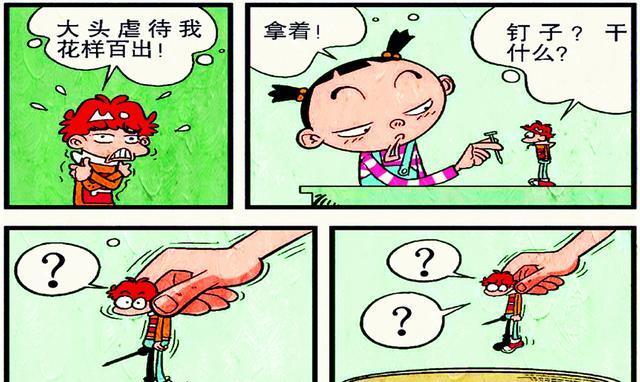 衰漫画衰衰手机挂件无敌可爱钉子斗蛐蛐没战腿先软