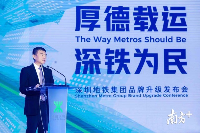 深铁集团品牌全面升级,未来将做好这几件实事