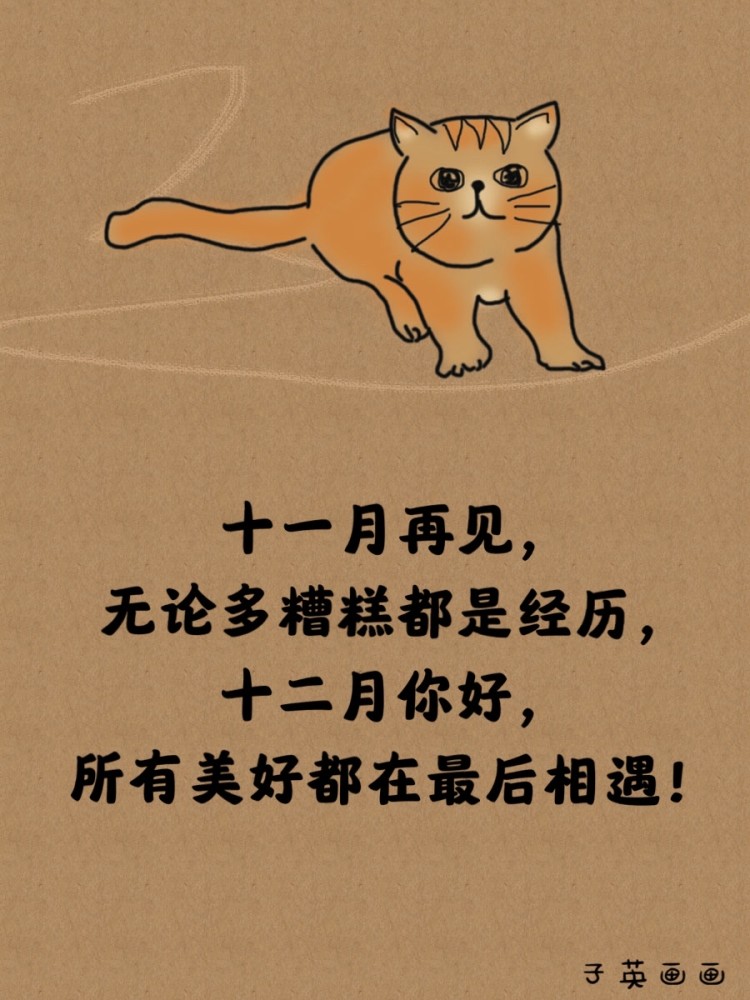 你的12月正在派件,请保持好心情_腾讯新闻