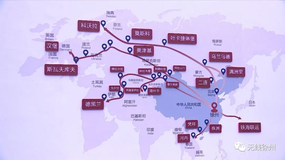 第600列,徐州号中欧班列驶出中国速度_腾讯新闻