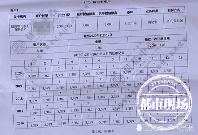 招商银行流水单查询式样 腾讯网