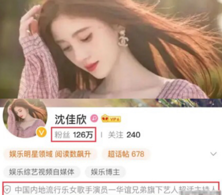 十八线女星沈佳欣火了质疑钟南山院士被禁言网友大快人心