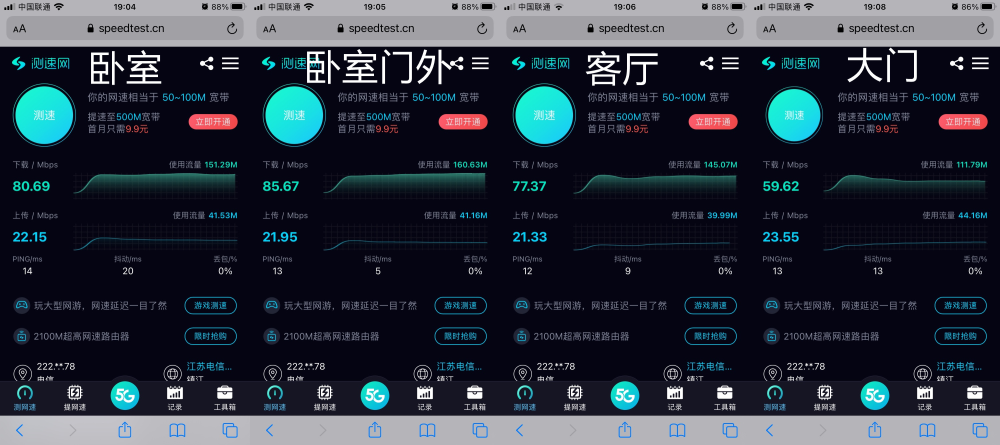 最值得入手的Wifi6路由器--京东云无线宝·