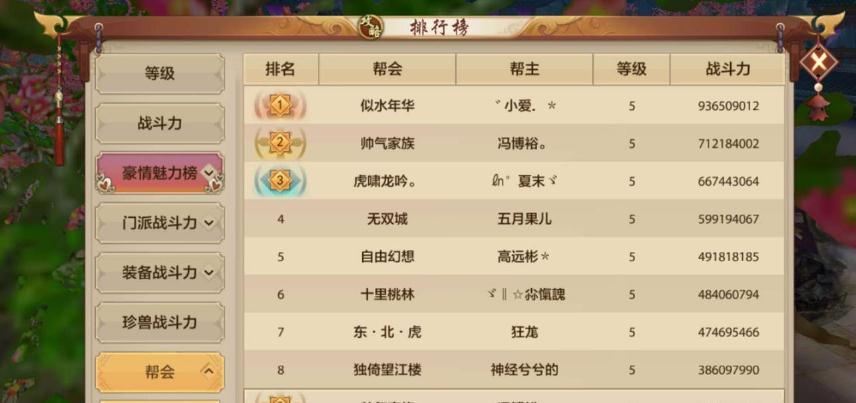 天龙八部手游排行榜_《天龙八部手游》参展2021CJ重现天龙山河画境!