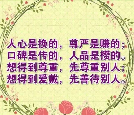 人心是换来的将心比心