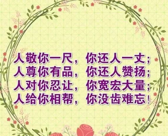 人心是换来的将心比心