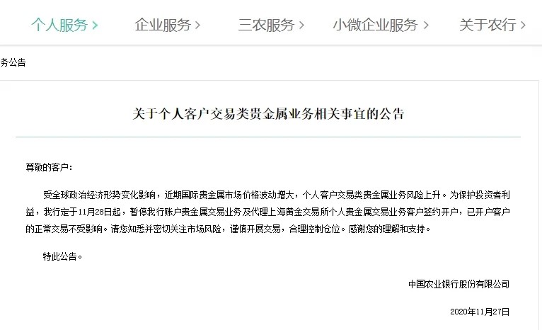 六大银行集体发布公告，11month28day0点开始，暂停此业务！851 / author:2233 / PostsID:1584013