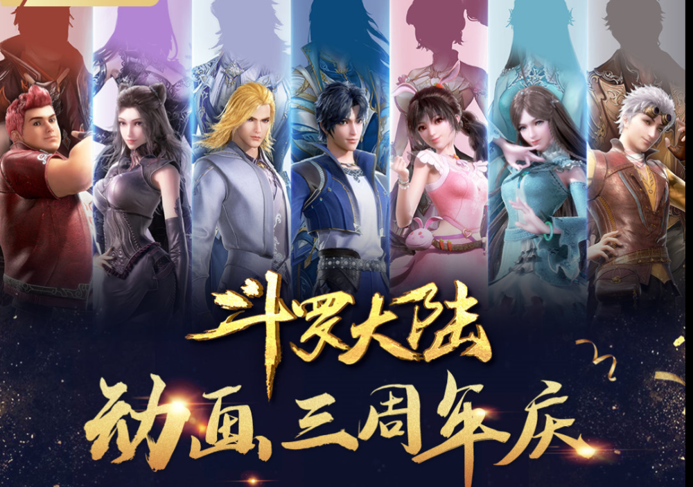 斗罗大陆:新的预告已出,标题被换,小舞献祭真的要来了_腾讯新闻