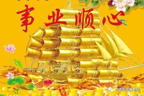 什么样八字命理事业有成