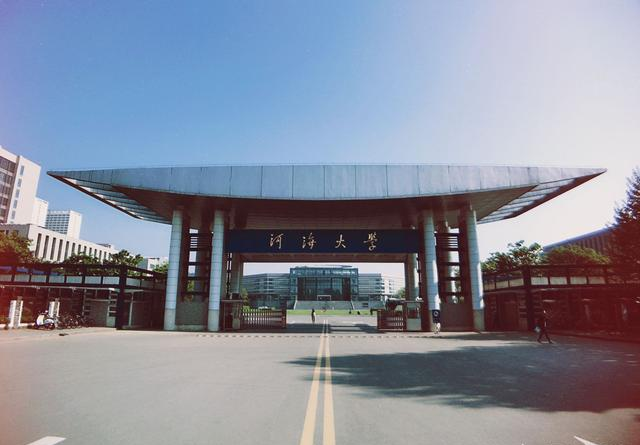 河海大学是一所什么样的大学有什么优势专业值得去考吗