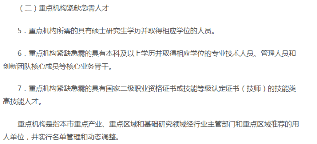 可惜 上海人才引进并没有放松 落户 杨超越 李佳琦 临港 上海