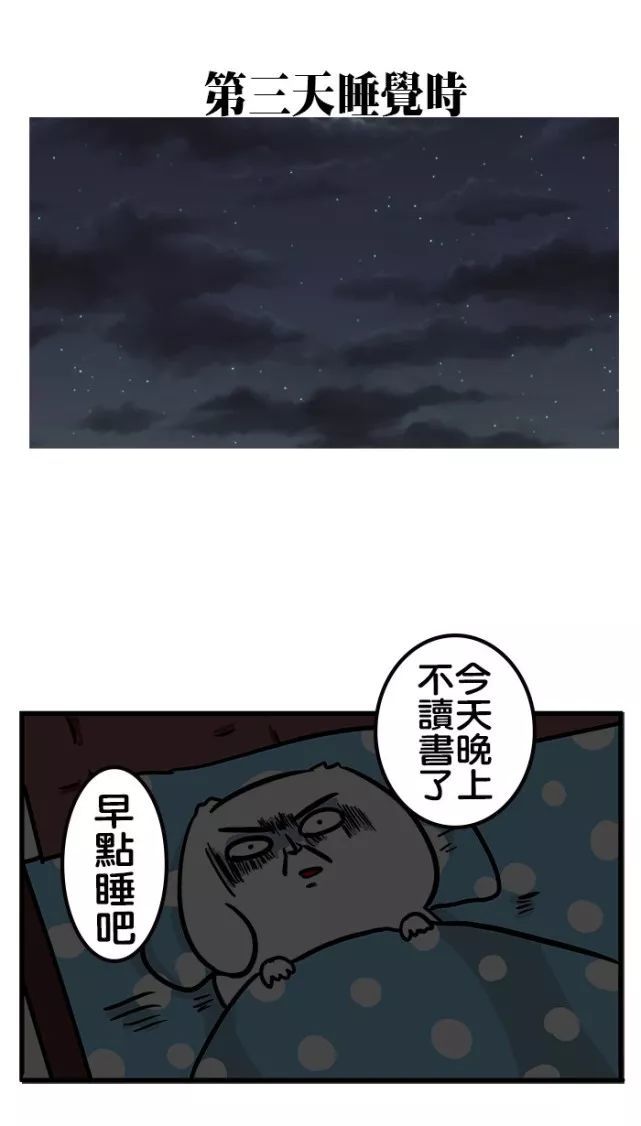 超搞笑漫画:不要记录噩梦的原因!