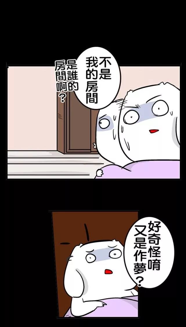 超搞笑漫画:不要记录噩梦的原因!