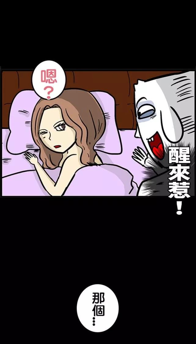 超搞笑漫画:不要记录噩梦的原因!