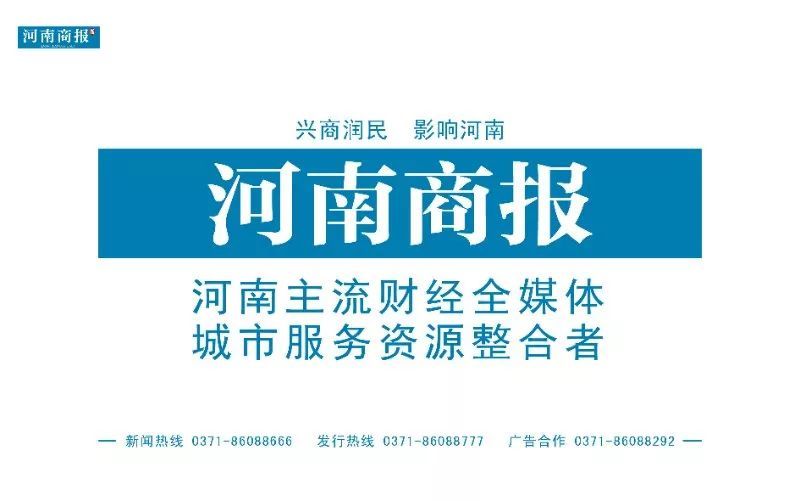 河南县排名2020完整_关注“河南zx”2020年12月份市县zx阅读排名发布!