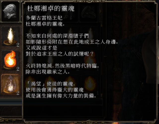 黑暗之魂2 究竟讲了一个什么故事 埃斯 洛耶斯 白王 深渊 混沌 罗德兰 铁之古王