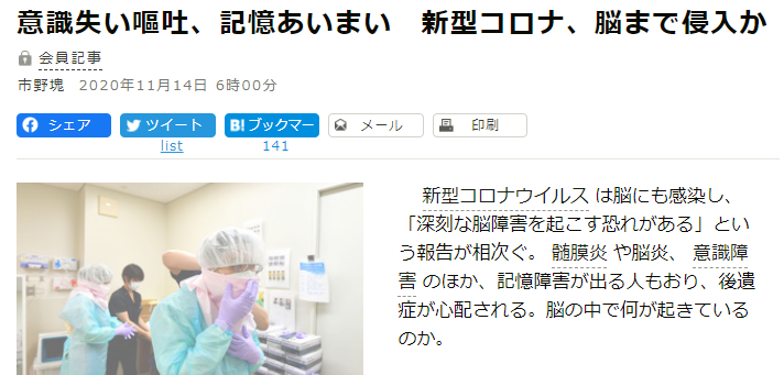 天气转冷 一定做好防护 新冠后遗症比你想象得更让人苦恼 糟糕 腾讯新闻