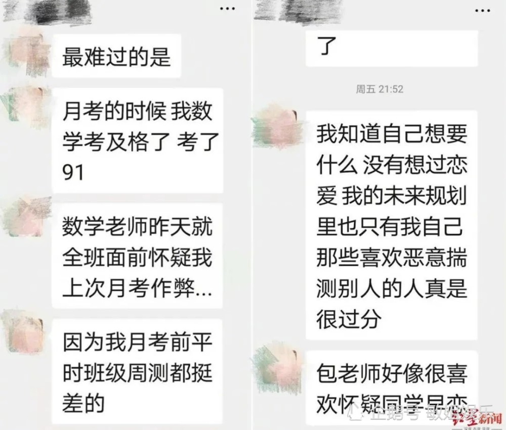 再见啦可爱的世界高三女生跳河身亡遗书曝光大人们别再犯错了