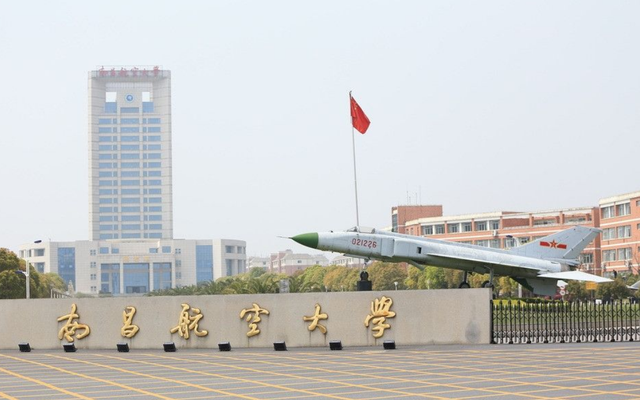 中国这所航空大学虽然听起来霸气却没有特色学科录取分不高