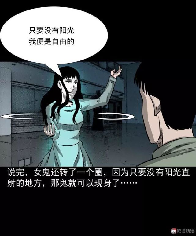 民间灵异漫画:被女鬼缠身的男人!