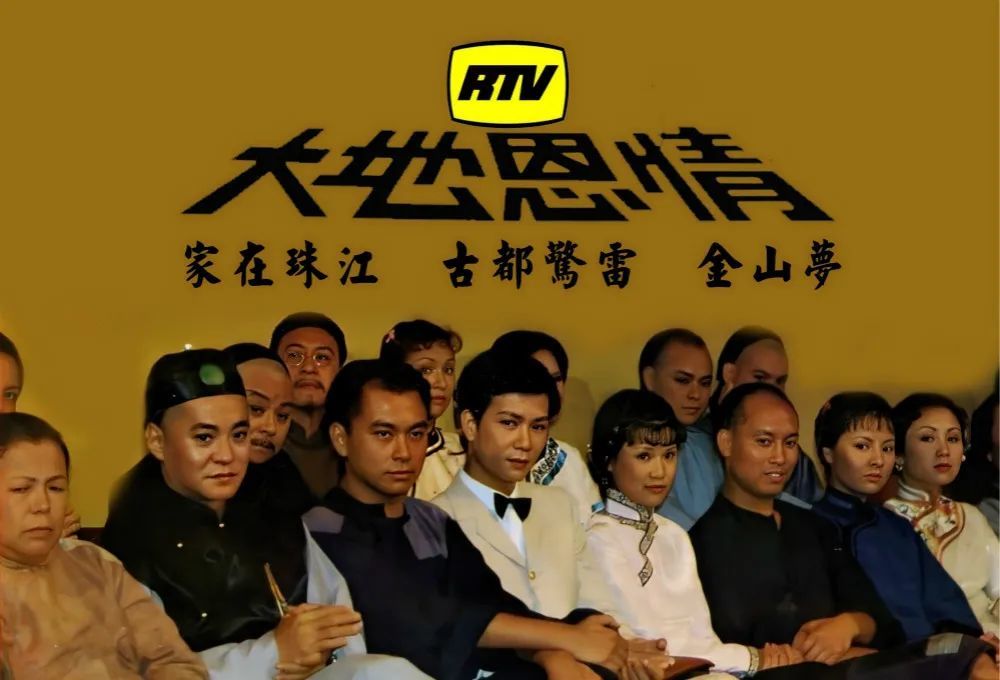 tvb与atv的电视剧争霸时代二