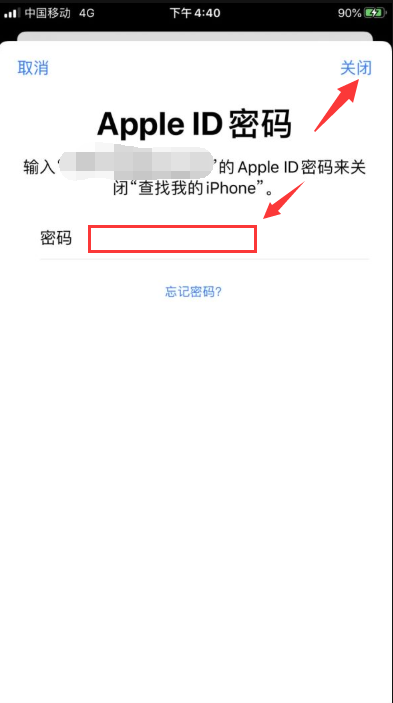 苹果手机怎么退出别人的id