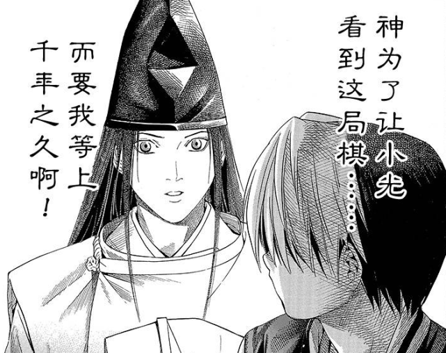 围棋少年 与 棋魂 意识流与写实派 少年的成长与热血 棋魂 围棋少年 藤原佐为 江流儿 进藤光