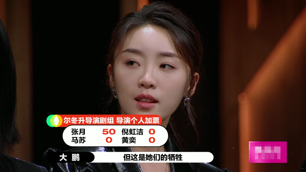 黄奕马苏倪虹洁把票让给张月这事一点都不值得感动