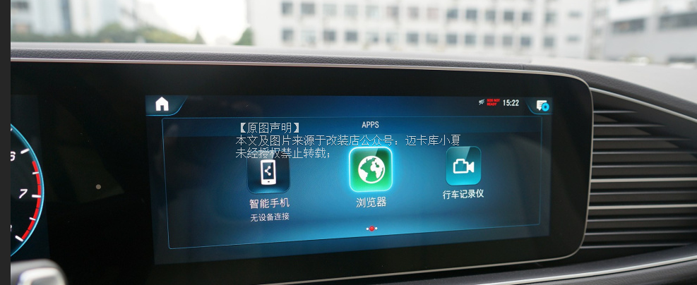 20款奔驰gle450改原厂行车记录仪大升级第六项