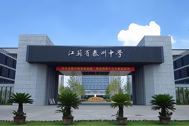 泰州称霸一方的3所高中姜堰中学一路领跑第二名很有争议