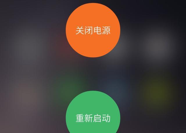 手机重启和关机再开机有什么差别?哪个对手机伤害小?看完就懂了