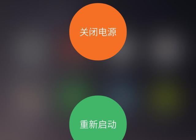 手机重启和关机再开机有什么差别哪个对手机伤害小看完就懂了