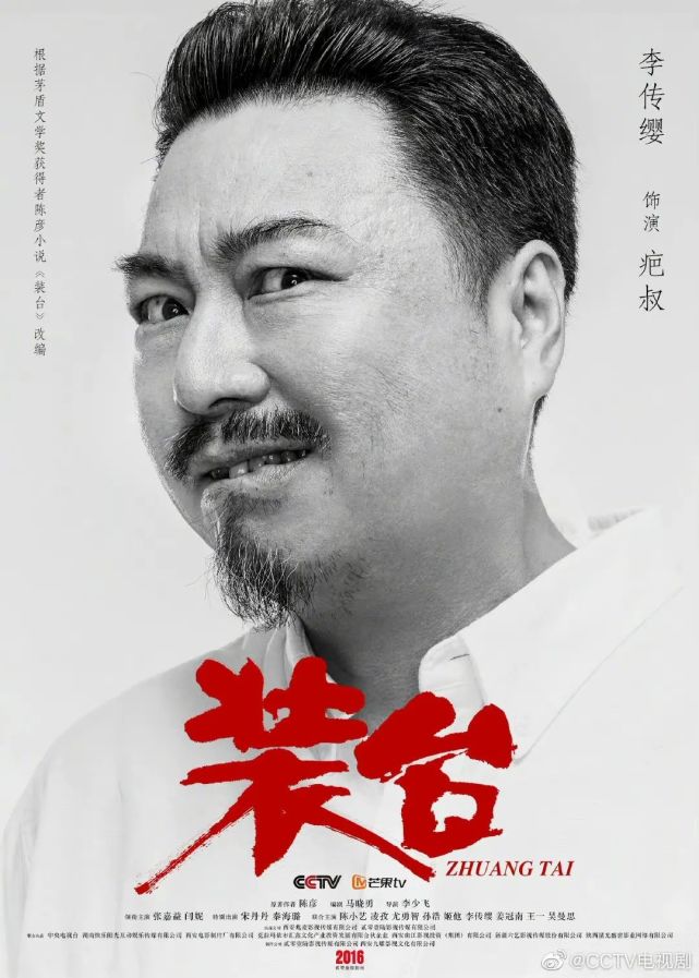 总台2021电视剧片单发布"活动现场,演员张嘉益独家揭秘幕后创作故事