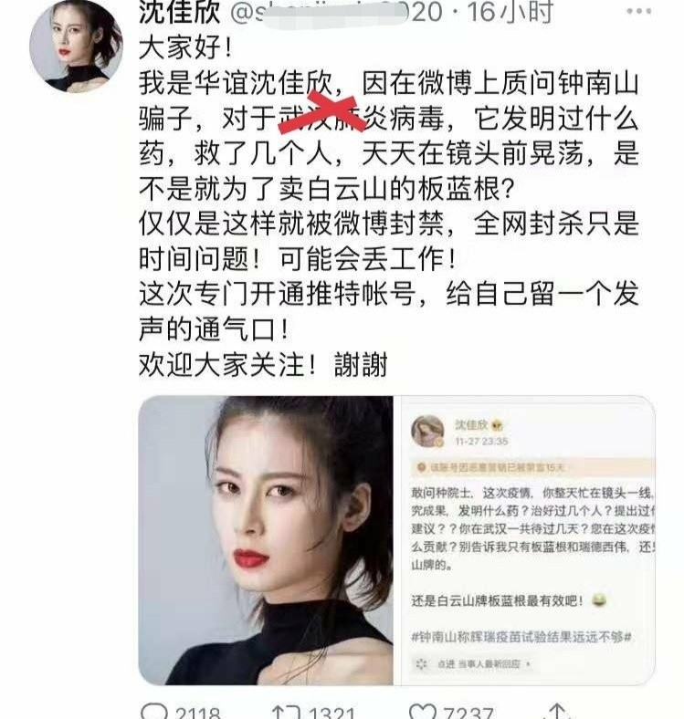 华谊兄弟撇清关系沈佳欣假身份被直接揭穿那当初的认证是如何通过的呢