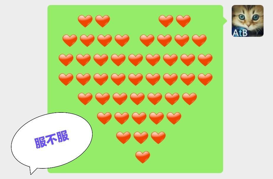如何用微信的爱心表情,拼成一个心形?记住这个公式就够啦_腾讯新闻