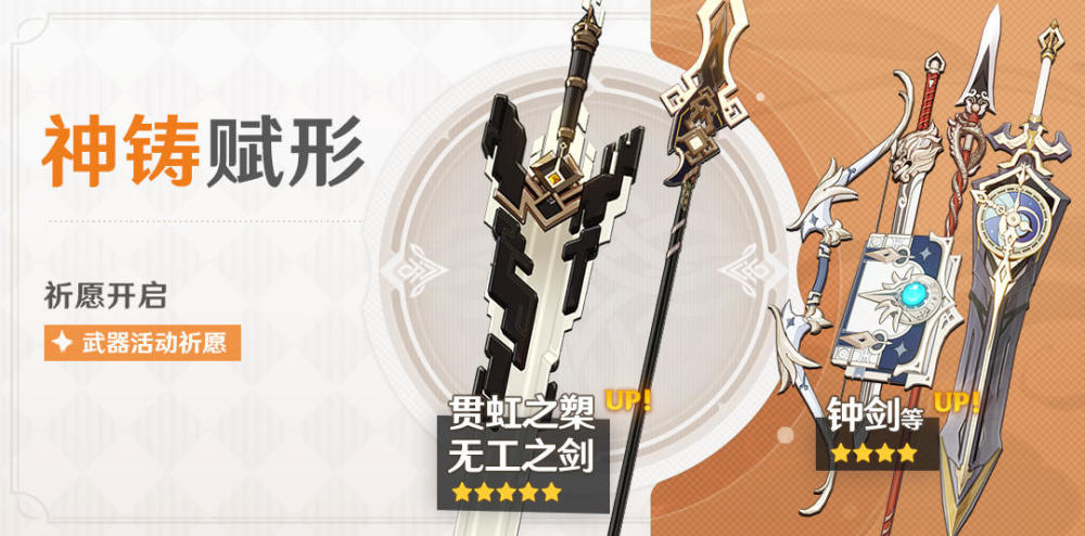 原神:新版本钟离携三大剑登场,新武器池像在提醒玩家"省点原石"_腾讯