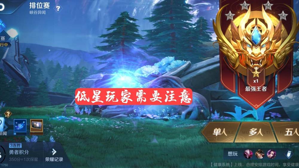 s22赛季锁定1月份,段位继承提前看,低星王者要注意了_腾讯新闻