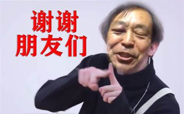 马保国遭封杀b站展现教科书级别公关鬼畜区幸免于难