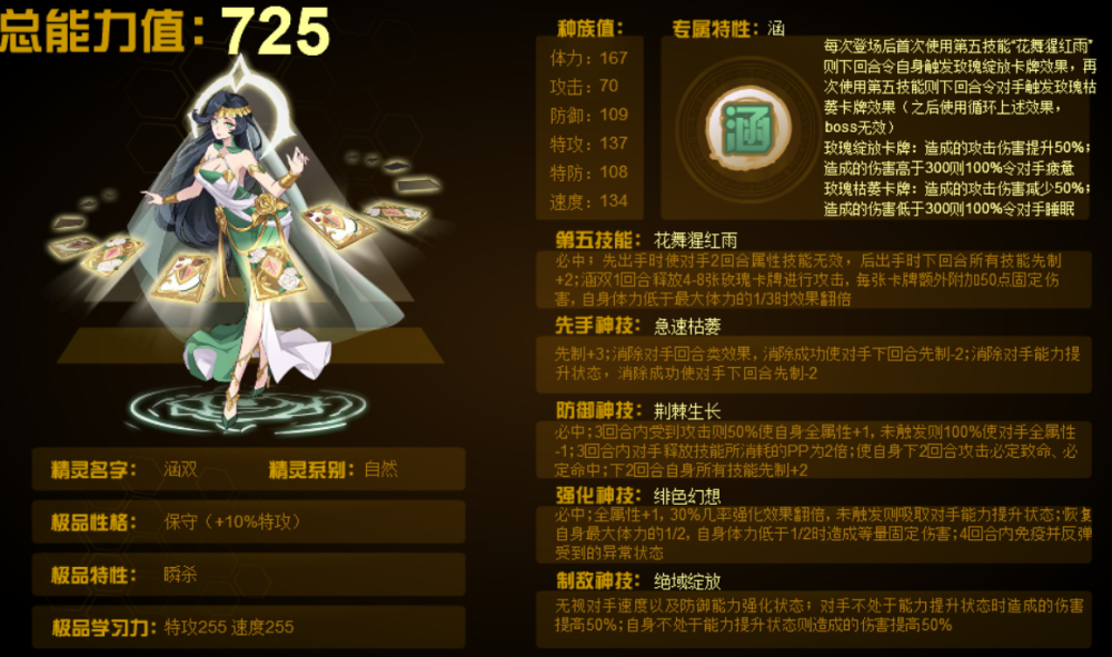赛尔号2020年最后一只巅峰女郎,埃及风暴露无遗,柰子是亮点!