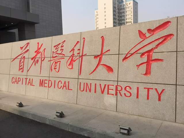 医科学校排名_医科学校全国排名_医科学校