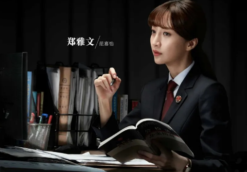 《黑色灯塔》中,就有这么一位美丽聪慧,睿智果敢的女检察官,范嘉怡(郑
