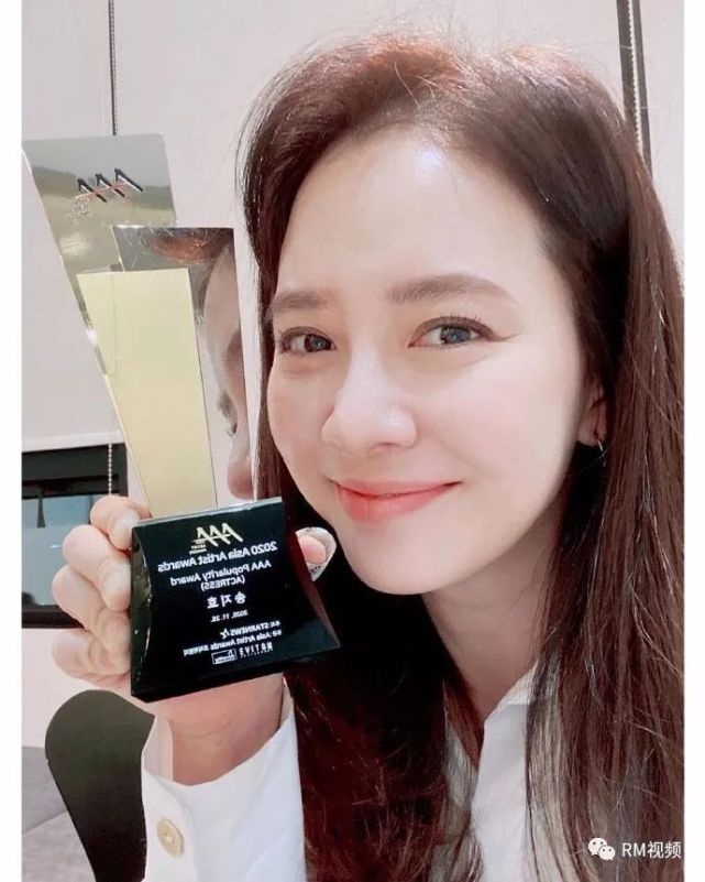 恭喜宋智孝获得2020年aaa女子演员人气奖