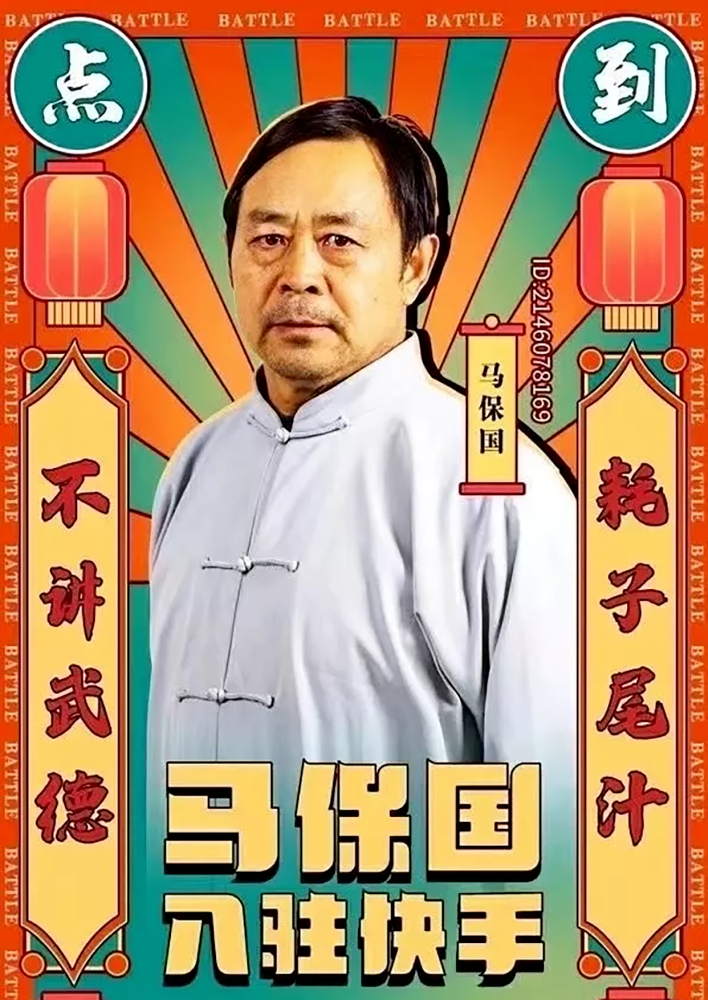 b站微博严打马保国内容马头社新作明年初发售每日b报