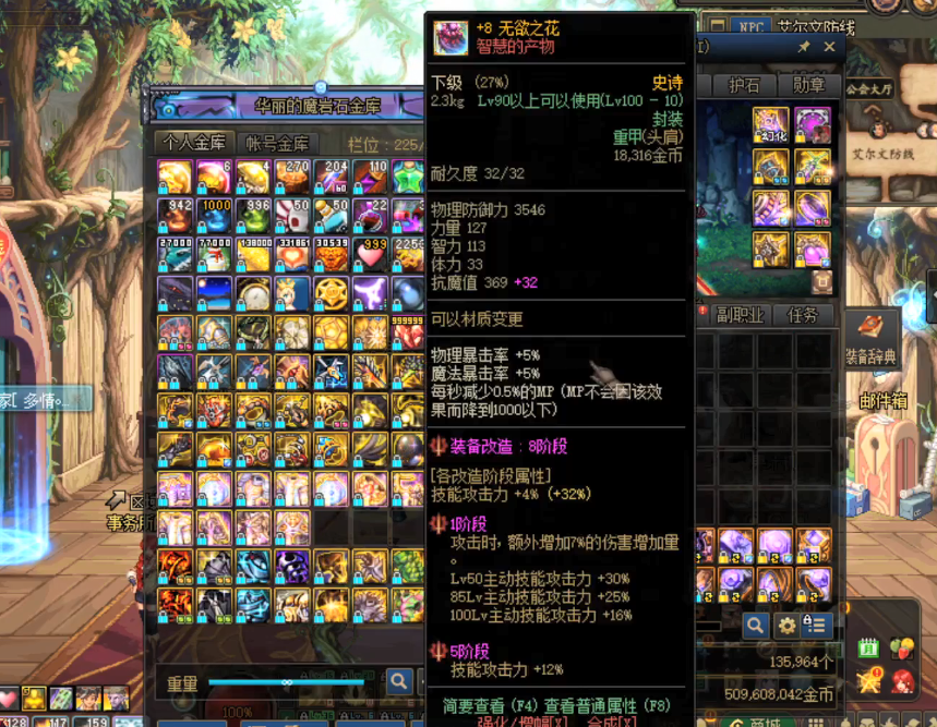 dnf增幅要被替换旭旭宝宝带上改造8护肩伤害远比红16装备高