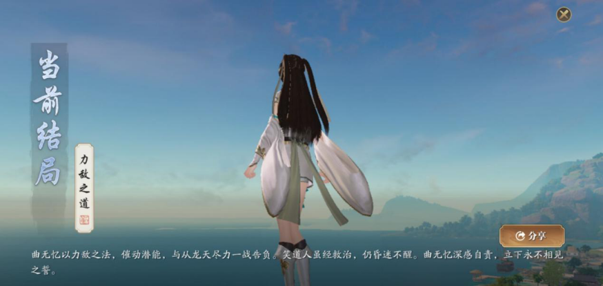 天涯明月刀手游曲无忆天命图文攻略普通特殊结局全流程