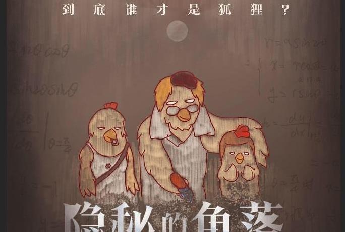 当然今年的电视荧幕上也杀出了一个黑马,那就是网剧《隐秘的角落》