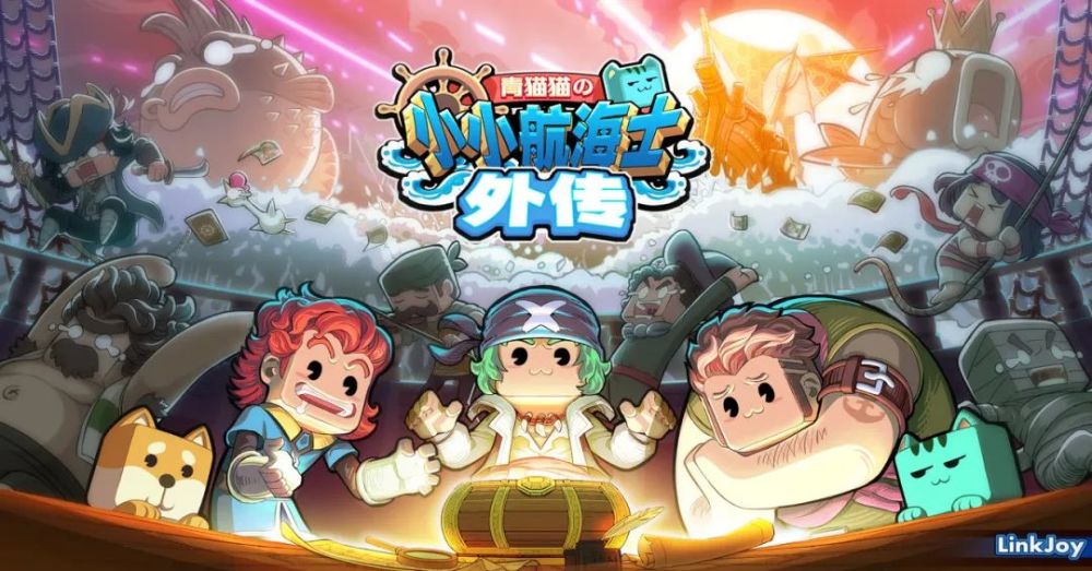玩点好游戏妙连千军首周打骨折价好评航海冒险游戏小小航海士外传重新