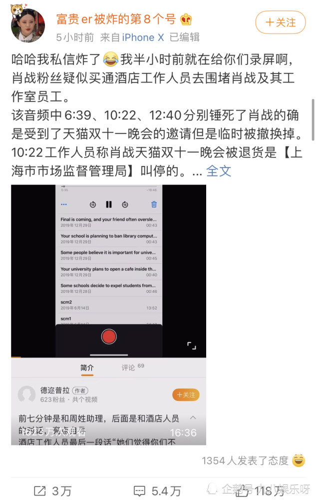 肖战再次空降热搜为了南瓜的官司富贵真是破费了