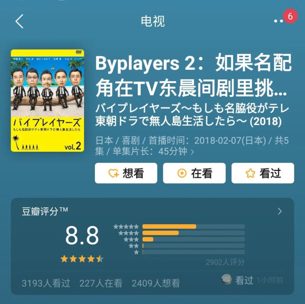 主演去世3年后 日剧 Byplayers 复活推出新作 腾讯新闻