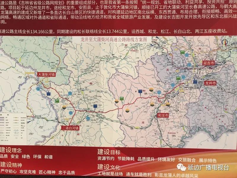 龙井至大蒲柴河高速公路通车仪式